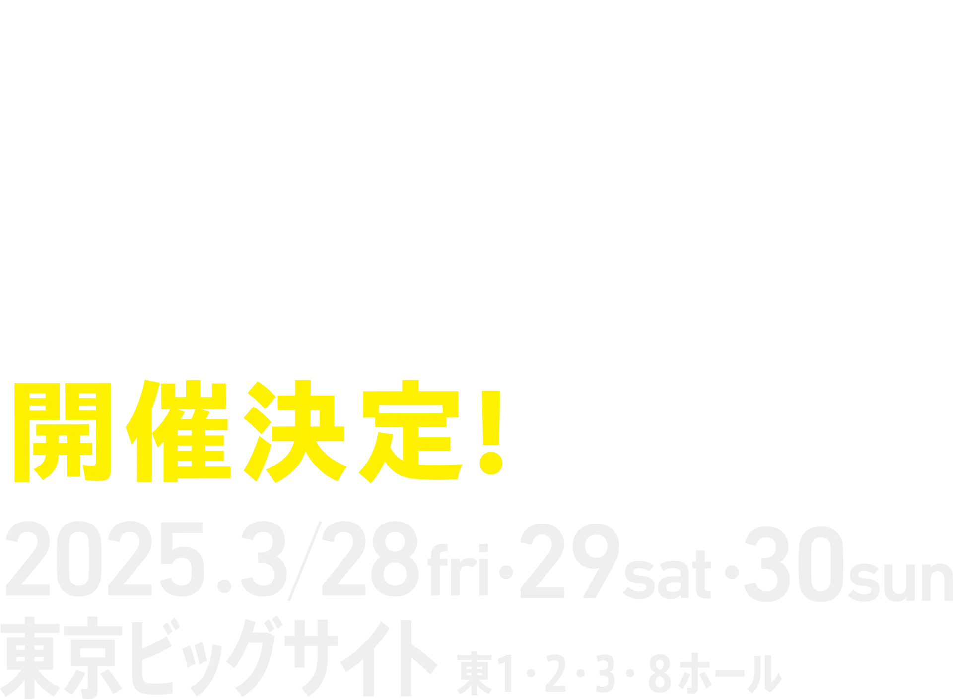 開催実績（第46回）｜第52回 東京モーターサイクルショー