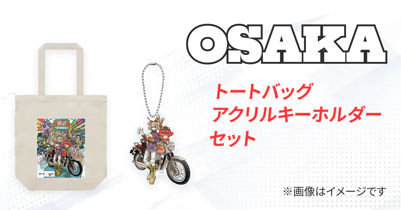 モンスターストライク　グッズ付き入場券