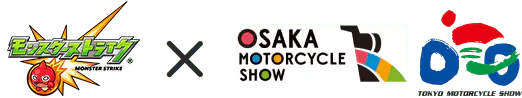 モンスターストライク × OSAKA MOTOR CYCLE SHOW, TOKYO MOTOR CYCLE SHOW